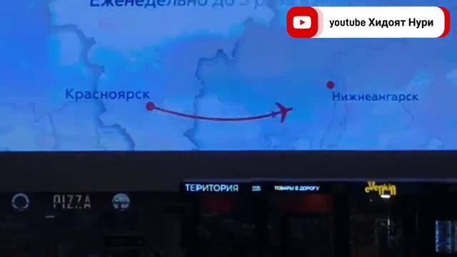 Красноярский Аэропорт 2022 года смотреть онлайн