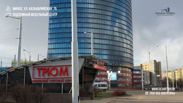 Сильван-Инвест. Недвижимость. Торгово-выставочная галерея "ТРЮМ" смотреть онлайн