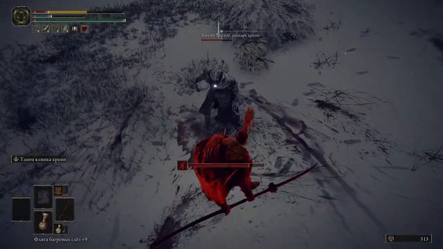 ELDEN RING (18 - серия) смотреть онлайн