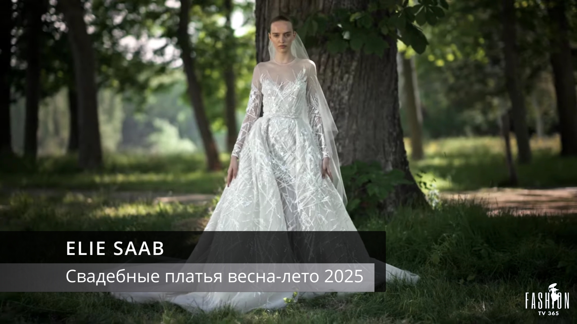 ELIE SAAB - Свадебные платья весна-лето 2025 смотреть онлайн