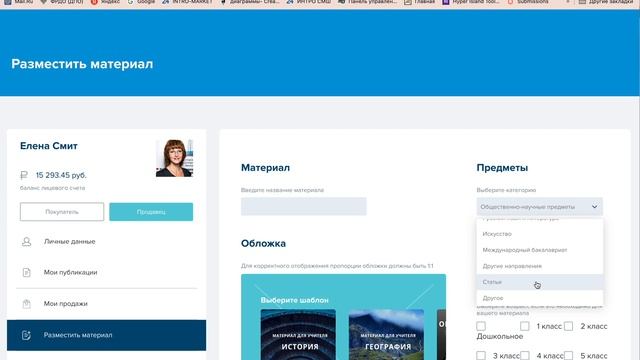 Как разместить статью и получить свидетельство о публикации бесплатно? смотреть онлайн