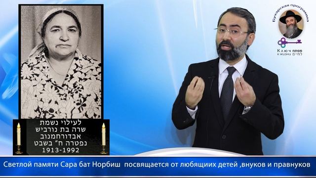 КЛЮЧ К ЖИЗНИ-Что означает праздник Ту- Бшиват ? И почему он так назван ? смотреть онлайн