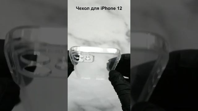Чехол силиконовый для телефона iPhone 12, Прозрачный чехол на Айфон 12 смотреть онлайн
