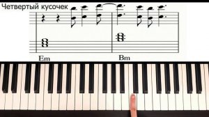 Красивая Мелодия на Пианино для Начинающих ? ANOTHER LOVE Разбор