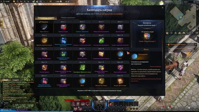 Стоит ли играть в Lost Ark? смотреть онлайн