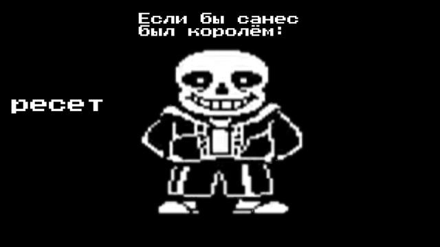 короче, читы - бан | meme Undertale (Андертейл) смотреть онлайн