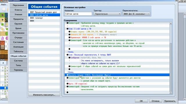 Долгожданный гайд по общим событиям моя анимация и таймер на скриптах в RPG Maker MV/MZ смотреть онлайн