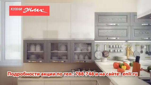 Акция! При покупке кухонного гарнитура - пластиковая столешница в подарок! смотреть онлайн