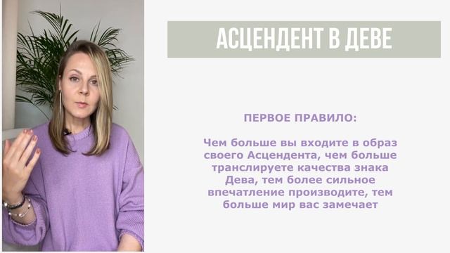 Асцендент в Деве | Лайфхаки смотреть онлайн