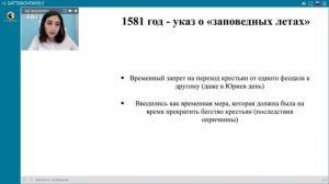 Этапы закрепощения крестьян в России / ЕГЭ по ИСТОРИИ