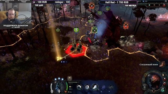 Age of Wonders 4: Dragon Dawn - Восхождение великих драконов смотреть онлайн