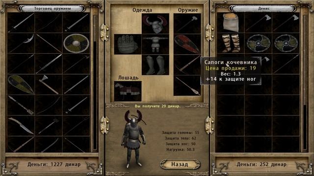 Mount & Blade: Warband - ПРОХОЖДЕНИЕ ПО ХАРДКОРУ! Секреты торговли #9 смотреть онлайн