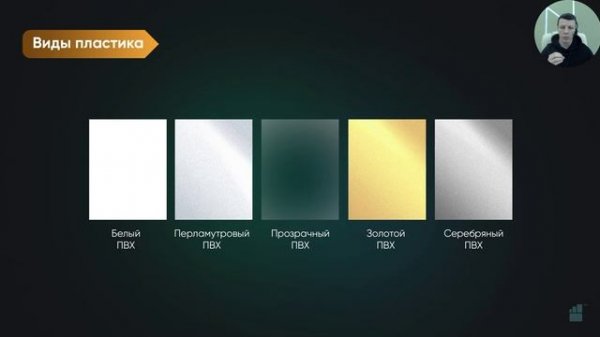 Виды пластика.mp4
