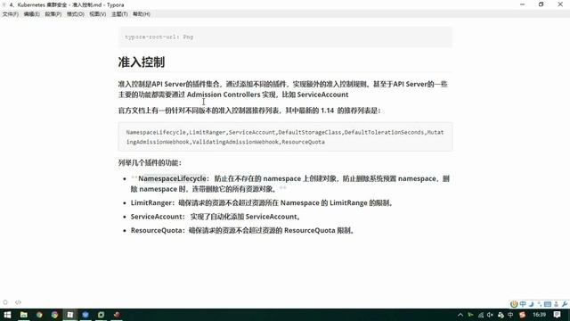 57、Kubernetes 安全 准入控制 смотреть онлайн
