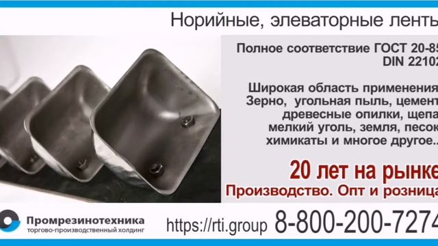 Транспортерная лента смотреть онлайн