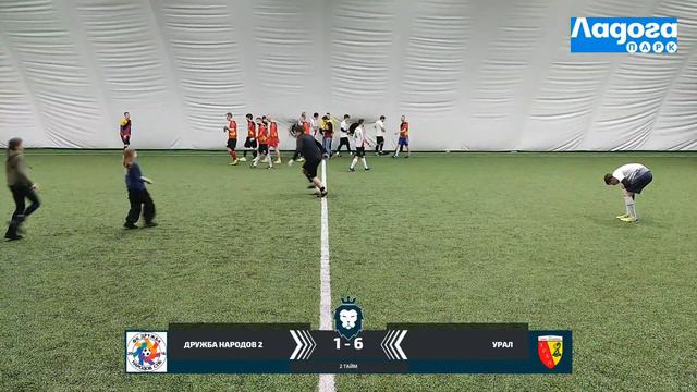 Дружба Народов 2 - УРАЛ (Прямая трансляция) смотреть онлайн