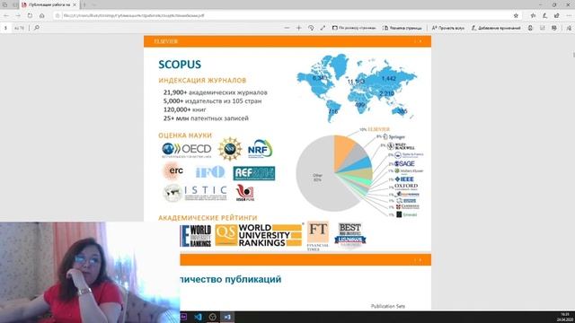 Тренинг Elsevier: Повышение качества научной статьи. Работа на наукометрических платформах. смотреть онлайн
