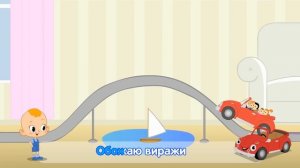 Привет, малыш! Про машину - серия и караоке ?️ для детей