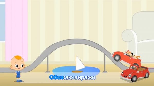 Привет, малыш! Про машину - серия и караоке ?️ для детей