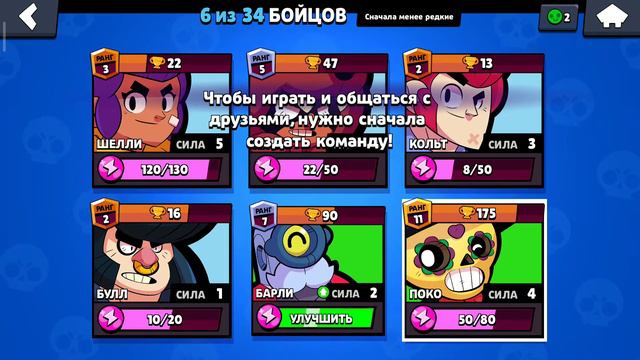 Видео без голоса 3 часть (бравл Старс) смотреть онлайн