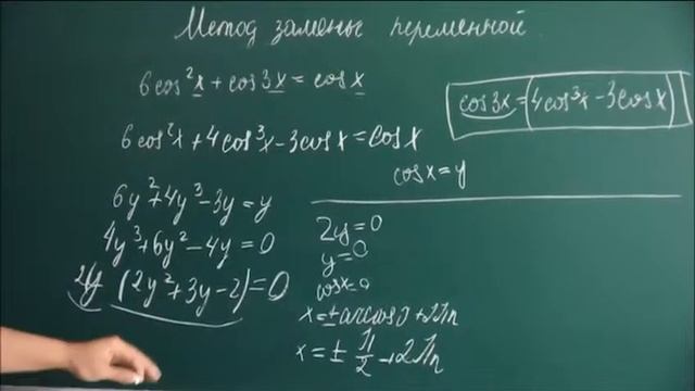 Тригометрические уравнения. Метод замены переменной (Метод замены переменной )