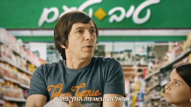 5 ימים של הטבות שאסור לפספס- טיב טעם смотреть онлайн