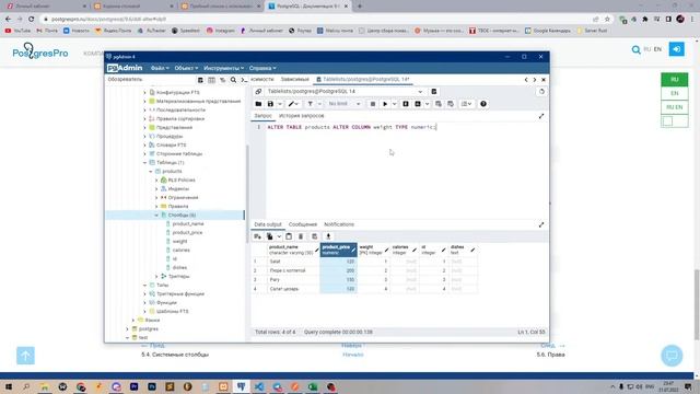 Динамическая таблица на PostgreSQL и PHP | Backend и Frontend смотреть онлайн