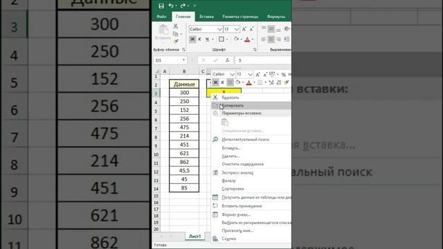 А как ты умножаешь? Лайфхак в Excel смотреть онлайн