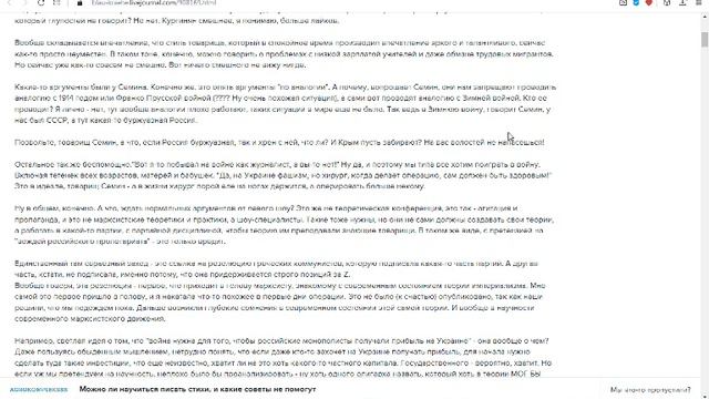 Свежий левак - 19: немецкие коммунисты громят Сёмина и Рудого! смотреть онлайн