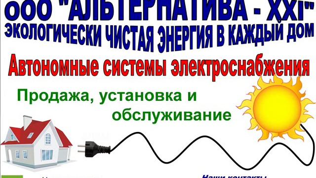 Солнечные батареи смотреть онлайн