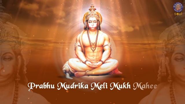 Hanuman Chalisa Full With Lyrics _ हनुमान चालीसा _ Powerful Hanuman Mantra, Stotra _Hanuman Jayanti