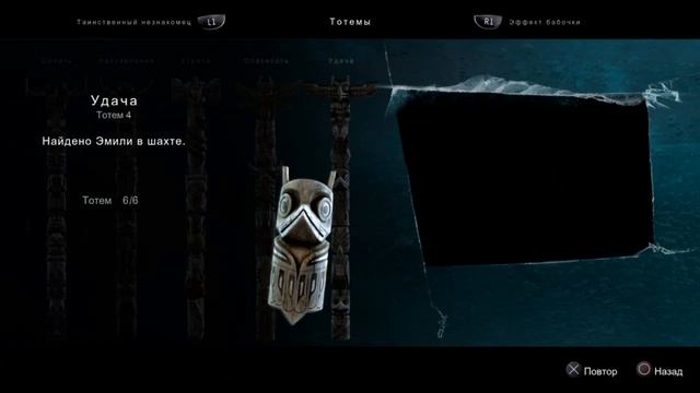 Until Dawn (Дожить до Рассвета) — Все Тотемы и улики. Секретное Видео "События Прошлого" смотреть онлайн