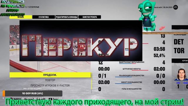 NHL™ 22 на PS5 за Детройт Ред Уингз ! прохождение смотреть онлайн