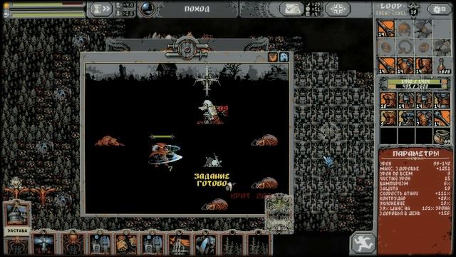 ПРАВДА О КОМПОЗИТОРЕ LOOP HERO