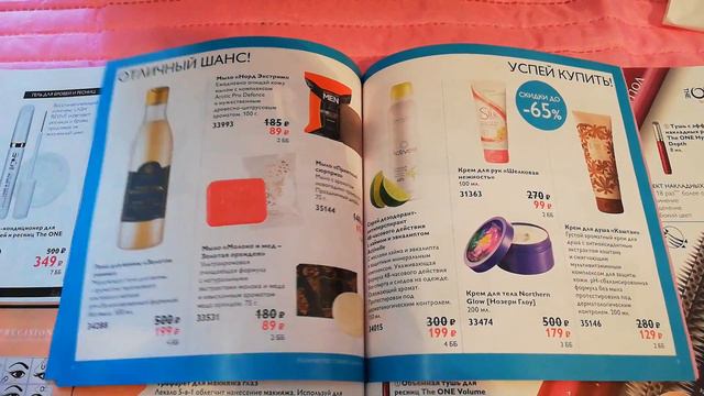 Вкладыш в 6 каталог Oriflame смотреть онлайн