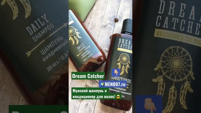 Мужские шампуни и многое другое ?На сайте ??MEN007.ru смотреть онлайн