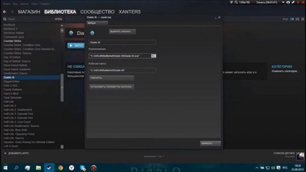 Как запустить Diablo III через Steam.