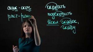 ЧЕРЕДОВАНИЕ ГЛАСНЫХ - Правописание чередующихся гласных А и О в корне оканчивающимся на согласную