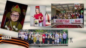 Бессмертный полк шествует по странам и континентам