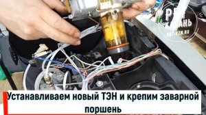 Ремонт кофемашины Delonghi (Делонги) Казань / Замена ТЭНа у кофемашины