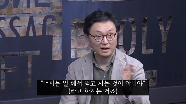 [조정민의 답답답] 주일에는 일하면 안 되는 걸까요? смотреть онлайн