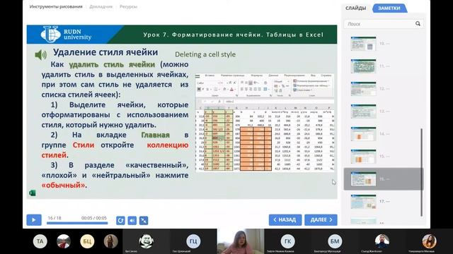 Информатика и ИКТ || ICT class of RUDN University||Part 11|| Russian Class смотреть онлайн