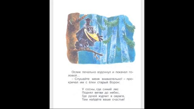 Как ослик счастье искал - добрая сказка для детей и взрослых :) смотреть онлайн