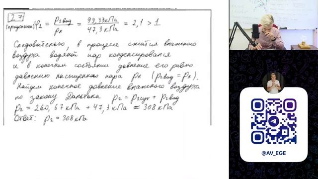 Как оформлять вторую часть на ЕГЭ 2024 по физике? За что снимают баллы? смотреть онлайн