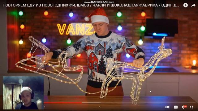 РК НА ВАНЗАЯ, ПОВТОРЯЕМ ЕДУ ИЗ НОВОГОДНИХ ФИЛЬМОВ / ЧАРЛИ И ШОКОЛАДНАЯ ФАБРИКА / ОДИН ДОМА / ЭЛЛИОТ смотреть онлайн