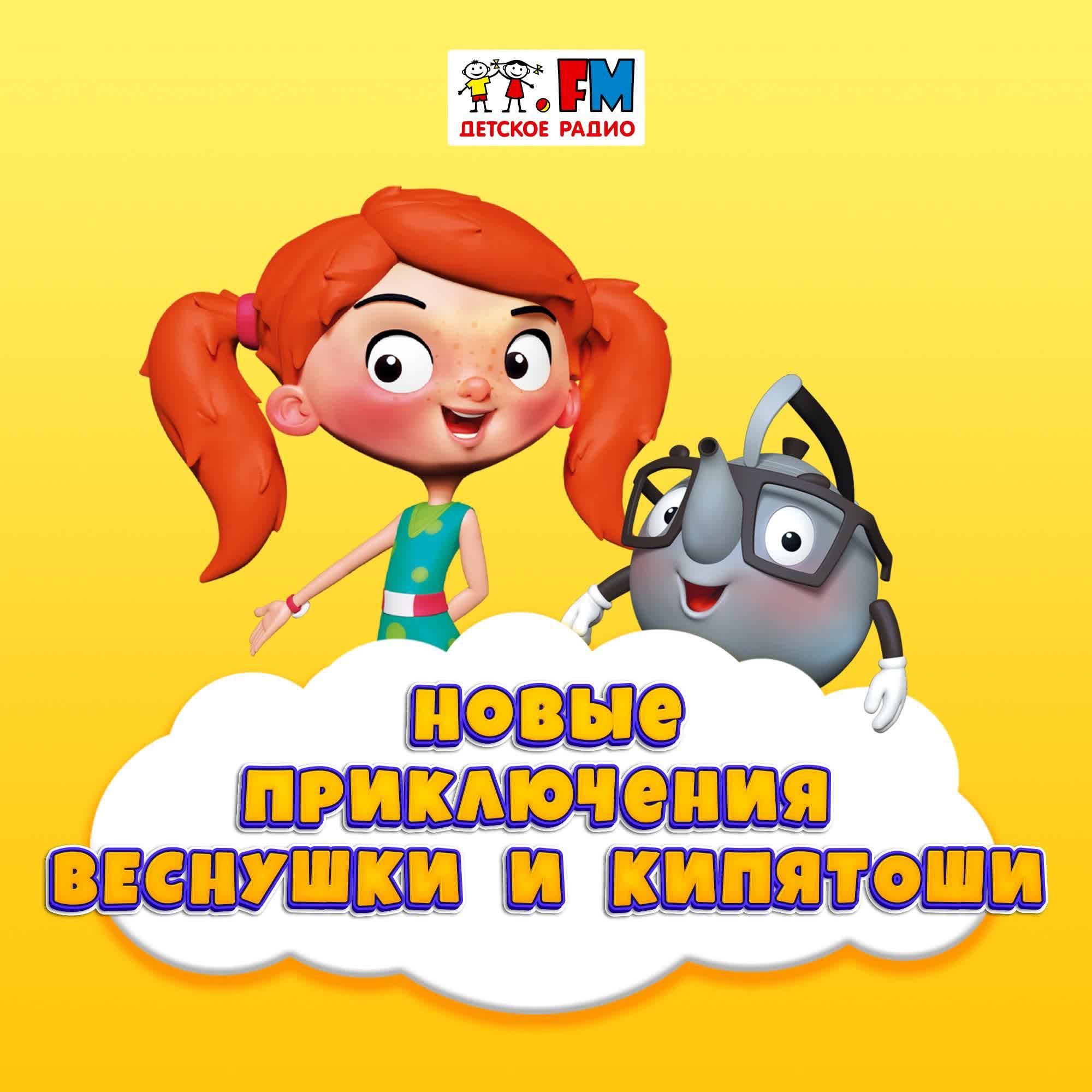 День варенья смотреть онлайн