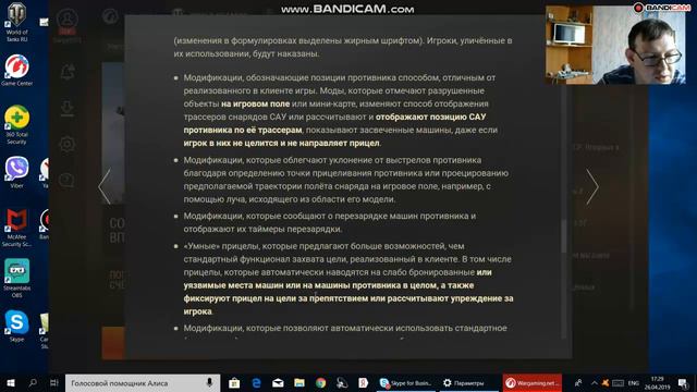 Чуешь забанят Тебя за что Варгейминг блокирует аккаунт Как измежать блокировки аккаунта смотреть онлайн