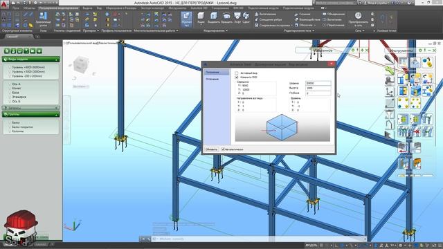 Advance Steel Урок 6 Глобальное редактирование конструкции смотреть онлайн