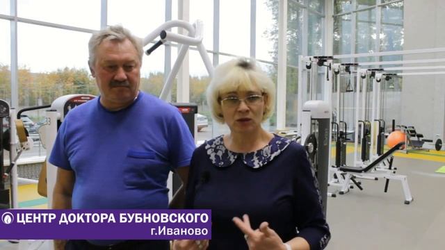 Пациенты о Центре Доктора Бубновского Иваново смотреть онлайн