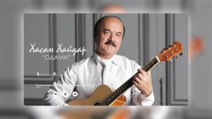 Хасан Хайдар - ОДАМИ | Khasan Khaydar - Odami